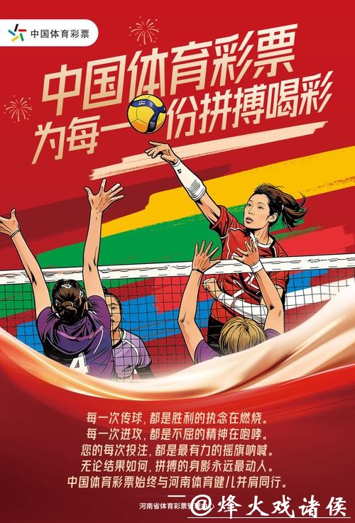 参与中国体育彩票助力2026世界杯梦想