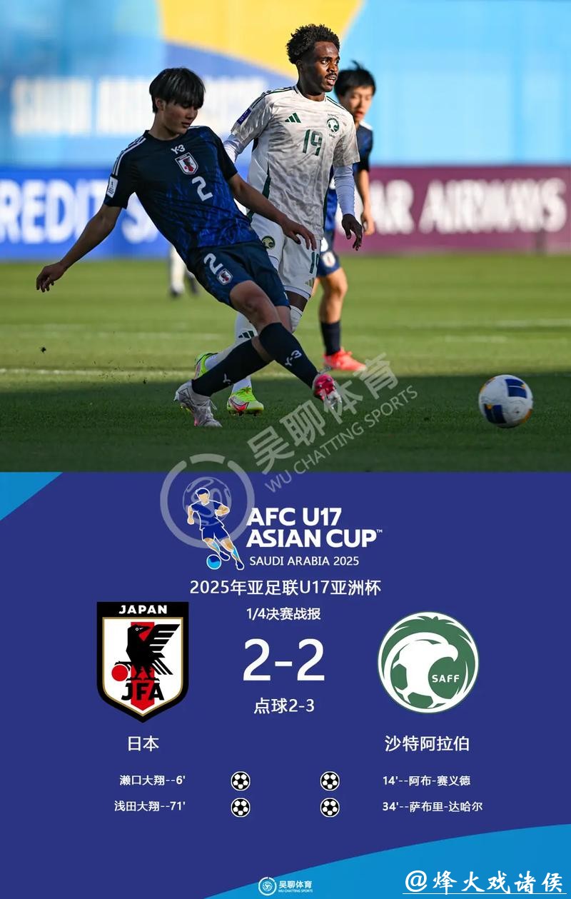 世界杯外围赛亚洲区晋级之战 世界杯外围赛亚洲区晋级之战