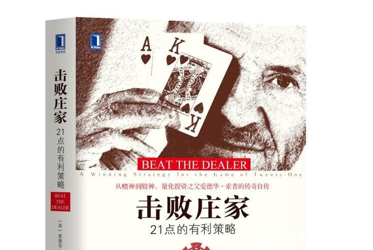 世界杯下注平台:高手教你击败庄家策略 世界杯下注平台:高手教你击败庄家策略