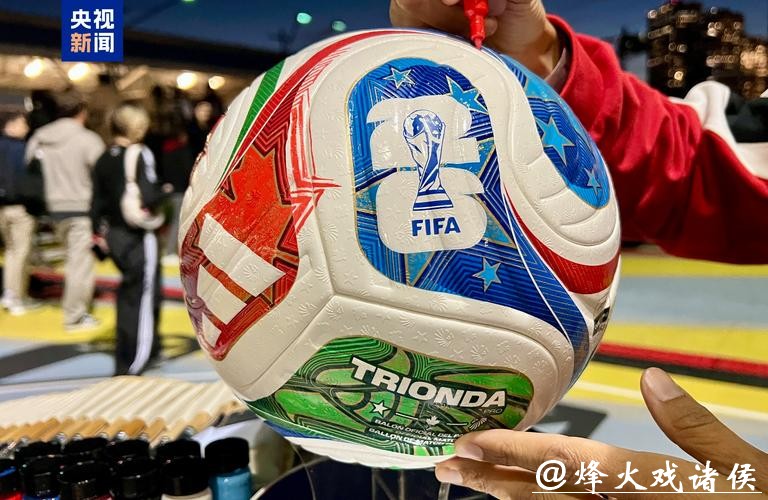 2026世界杯：中国体育彩票的创新机遇