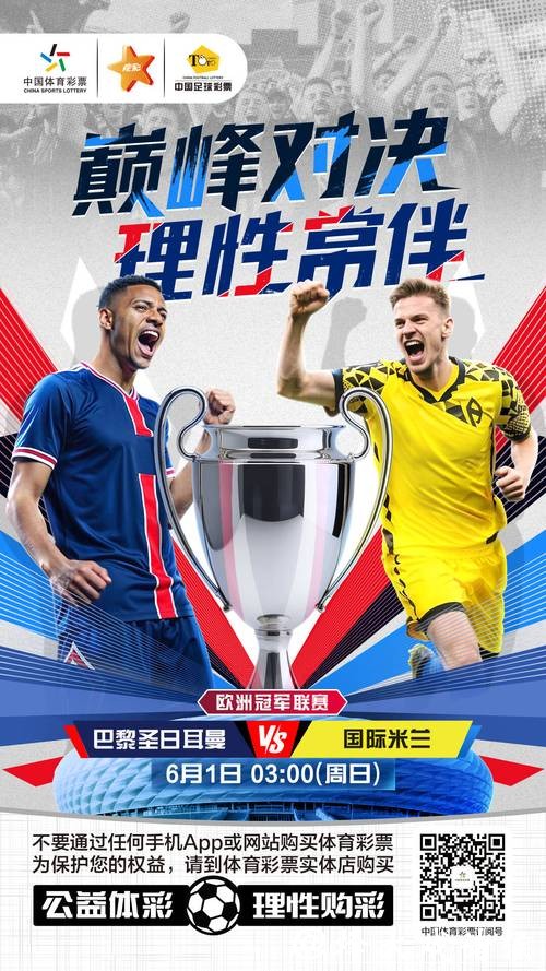 世界杯外围竞猜：风险控制让收益更有保障