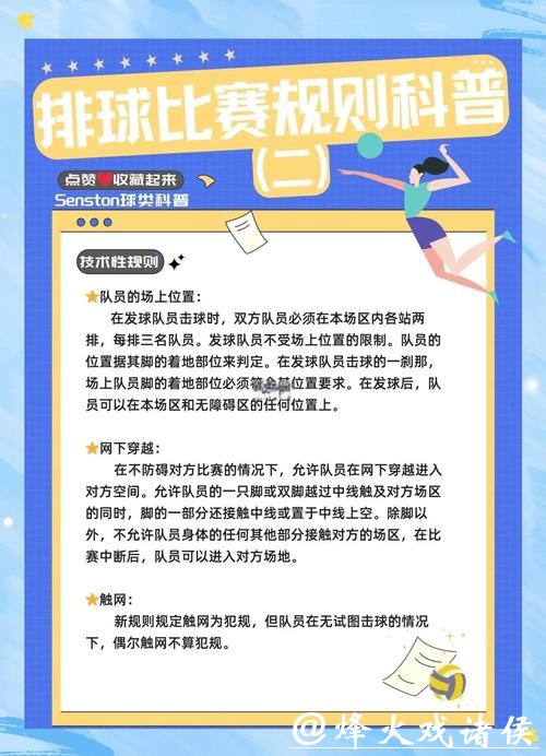 2026世界杯滚球：详解赛制规则与玩法