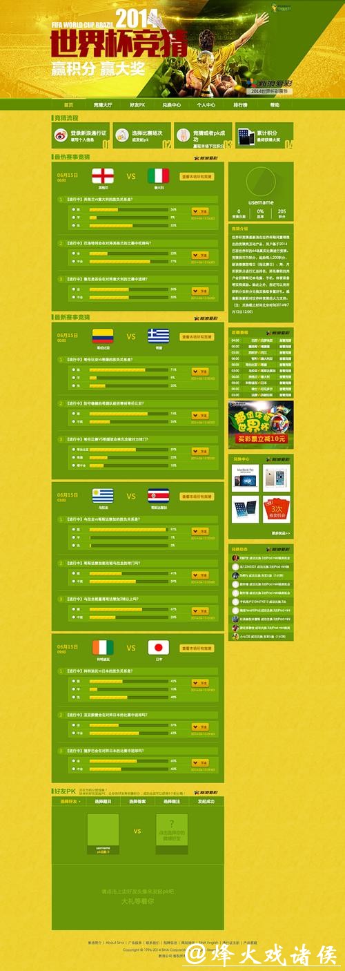 世界杯竞猜平台充值方式解析