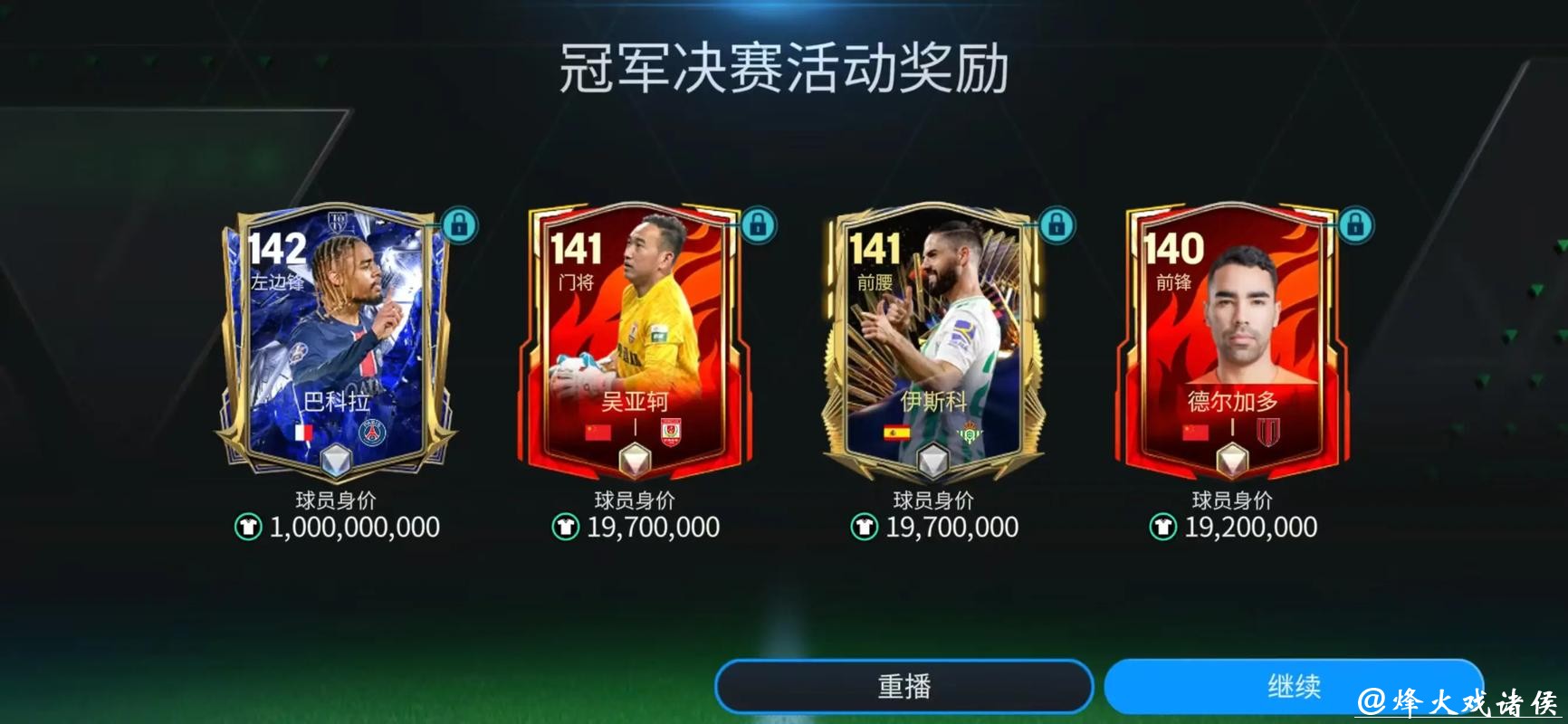 世界杯安全下注平台：玩家公认最安全的选择