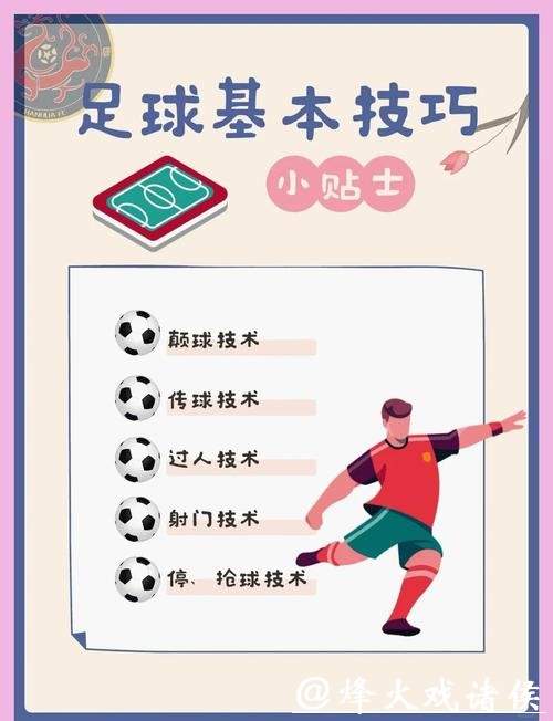 世界杯滚球投注技巧分享，教你轻松盈利