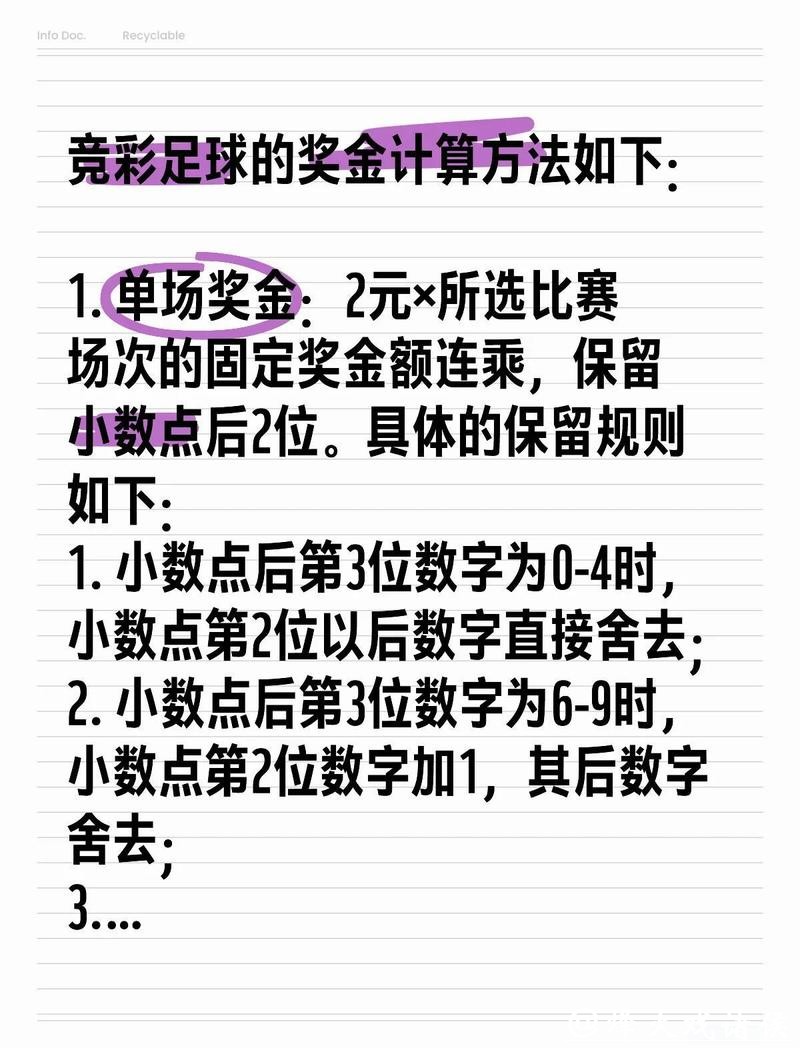 世界杯滚球投注技巧分享，教你轻松盈利