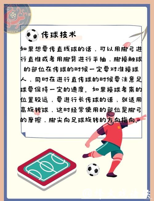 世界杯滚球投注技巧分享，教你轻松盈利
