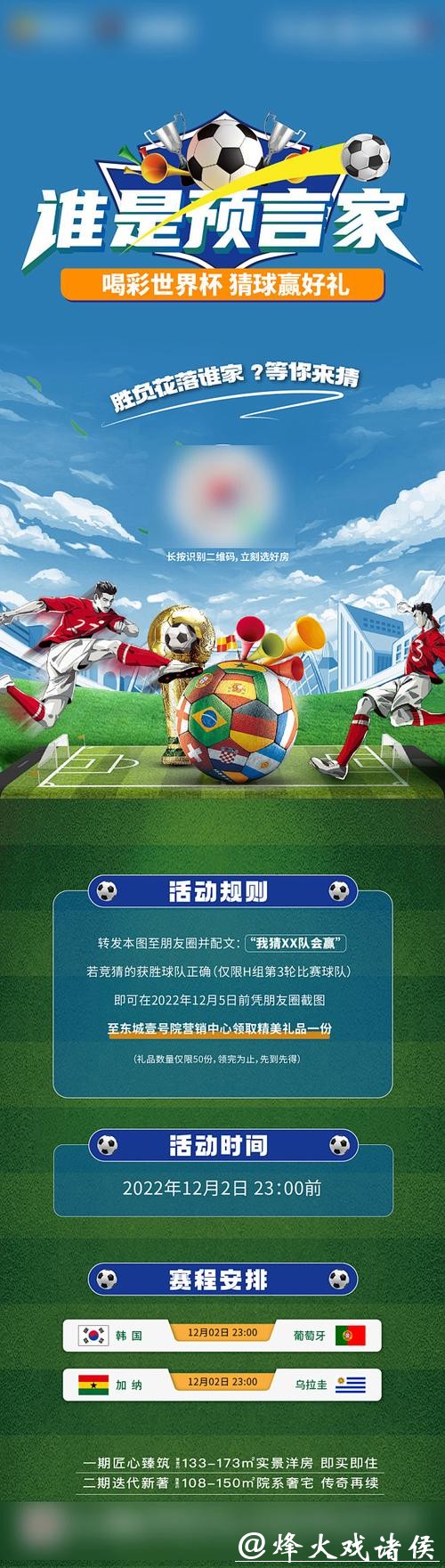 世界杯竞猜安全性如何保障