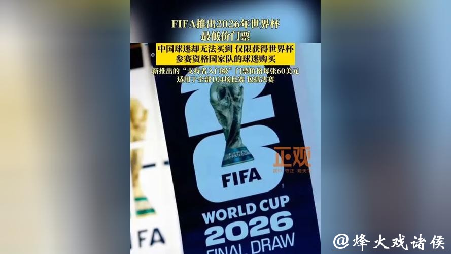 世界杯买球入口:兼顾娱乐与投资机会 世界杯买球入口:兼顾娱乐与投资机会
